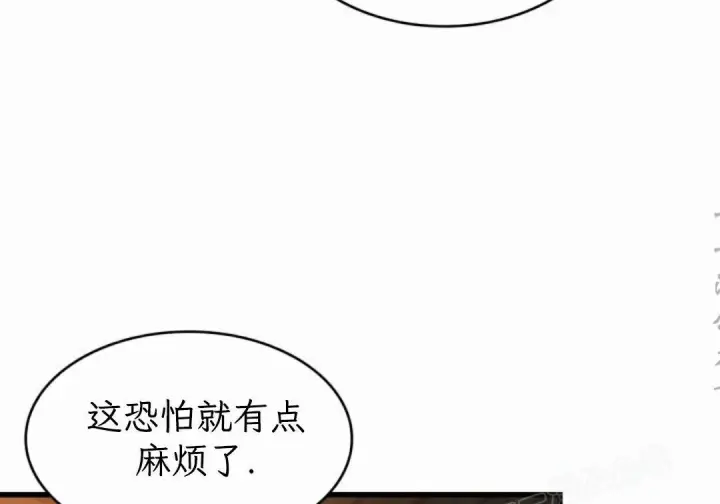 《Pick me up!》第207话图136