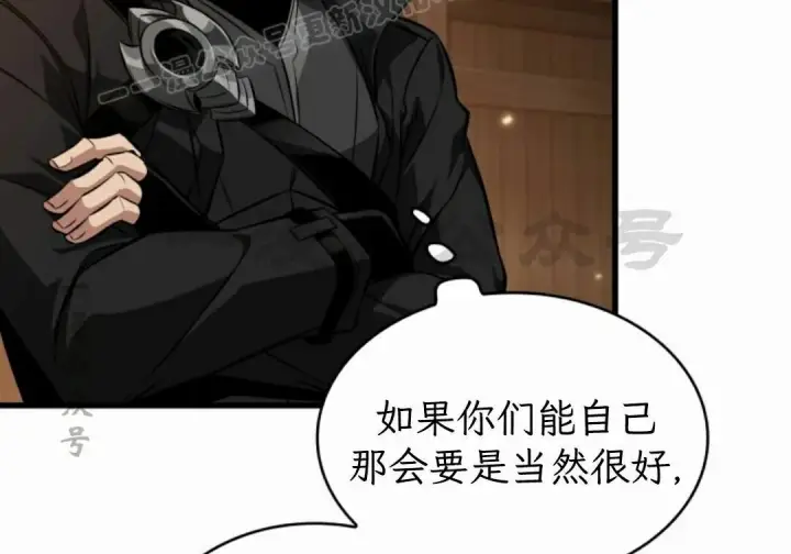 《Pick me up!》第207话图138
