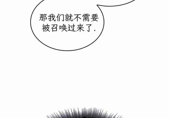 《Pick me up!》第207话图139