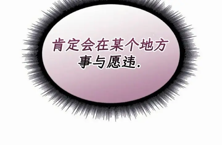 《Pick me up!》第207话图140
