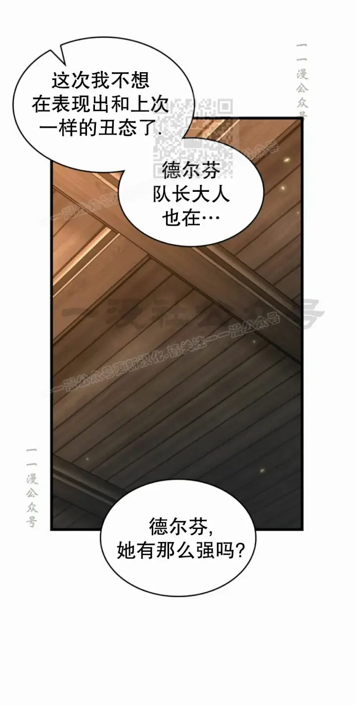 《Pick me up!》第207话图141