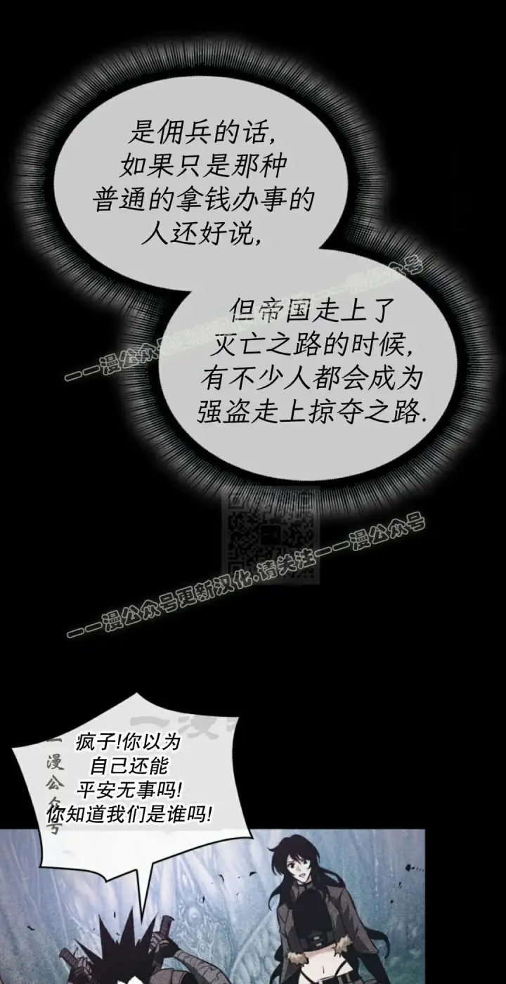 《Pick me up!》第207话图17