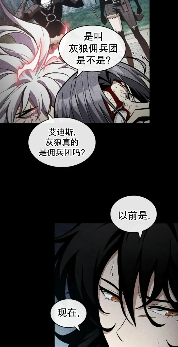 《Pick me up!》第207话图18