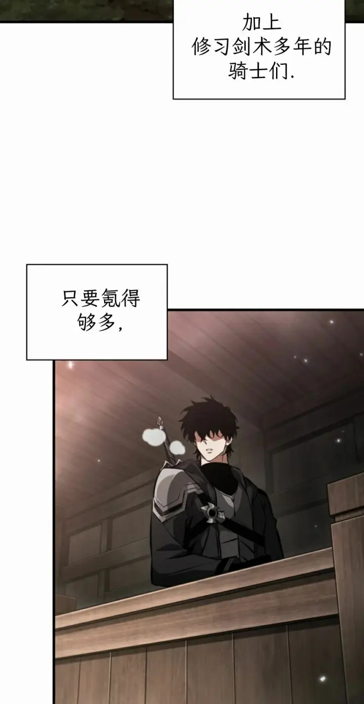《Pick me up!》第207话图2