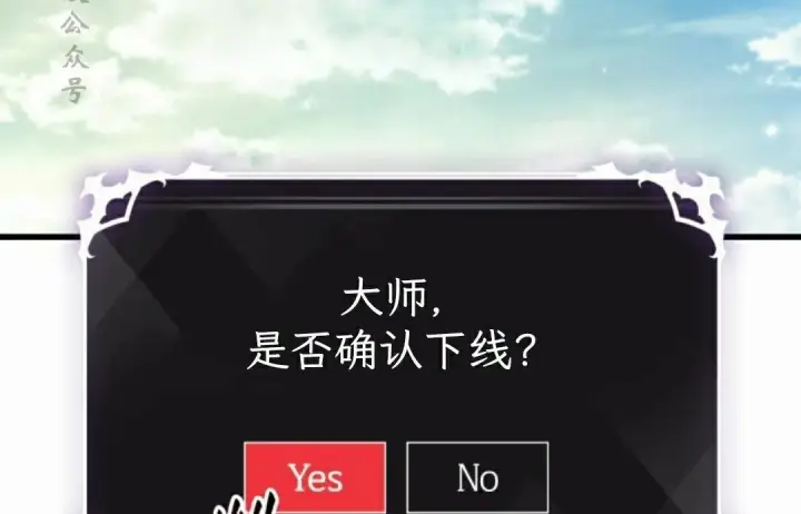 《Pick me up!》第207话图23