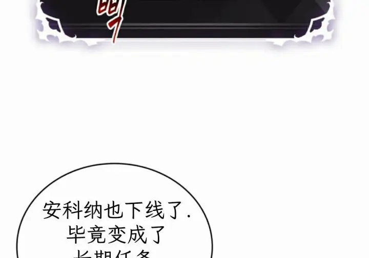 《Pick me up!》第207话图24