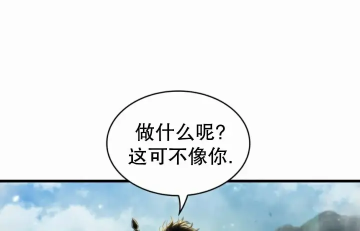 《Pick me up!》第207话图32