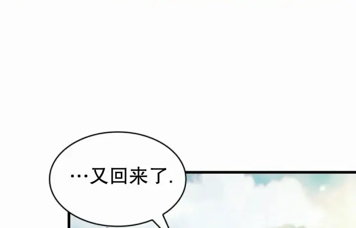 《Pick me up!》第207话图35