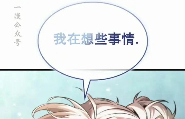 《Pick me up!》第207话图38
