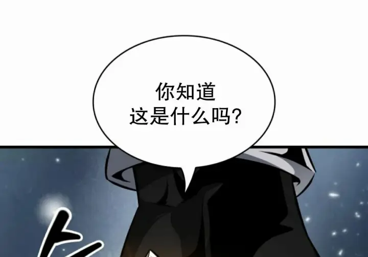 《Pick me up!》第207话图42