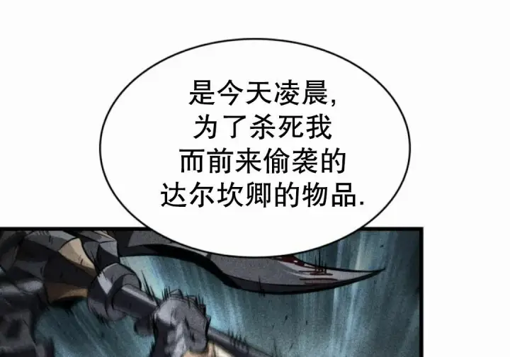 《Pick me up!》第207话图45