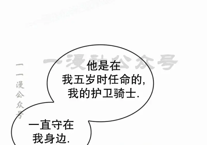 《Pick me up!》第207话图48