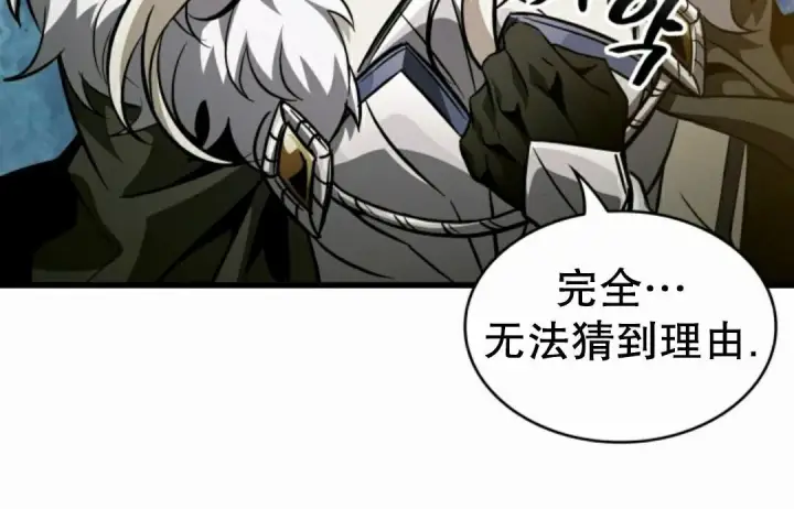 《Pick me up!》第207话图50