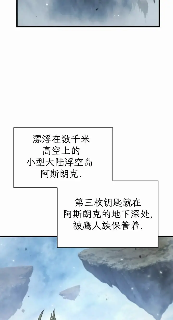 《Pick me up!》第207话图52