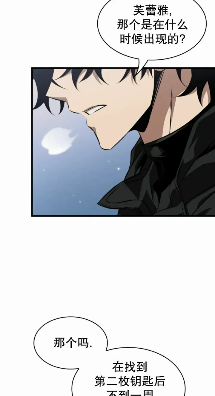 《Pick me up!》第207话图55