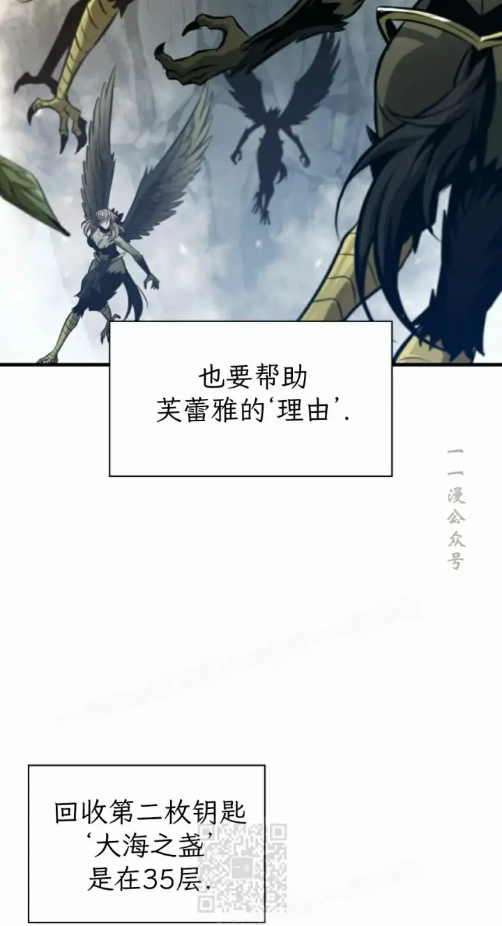 《Pick me up!》第207话图59