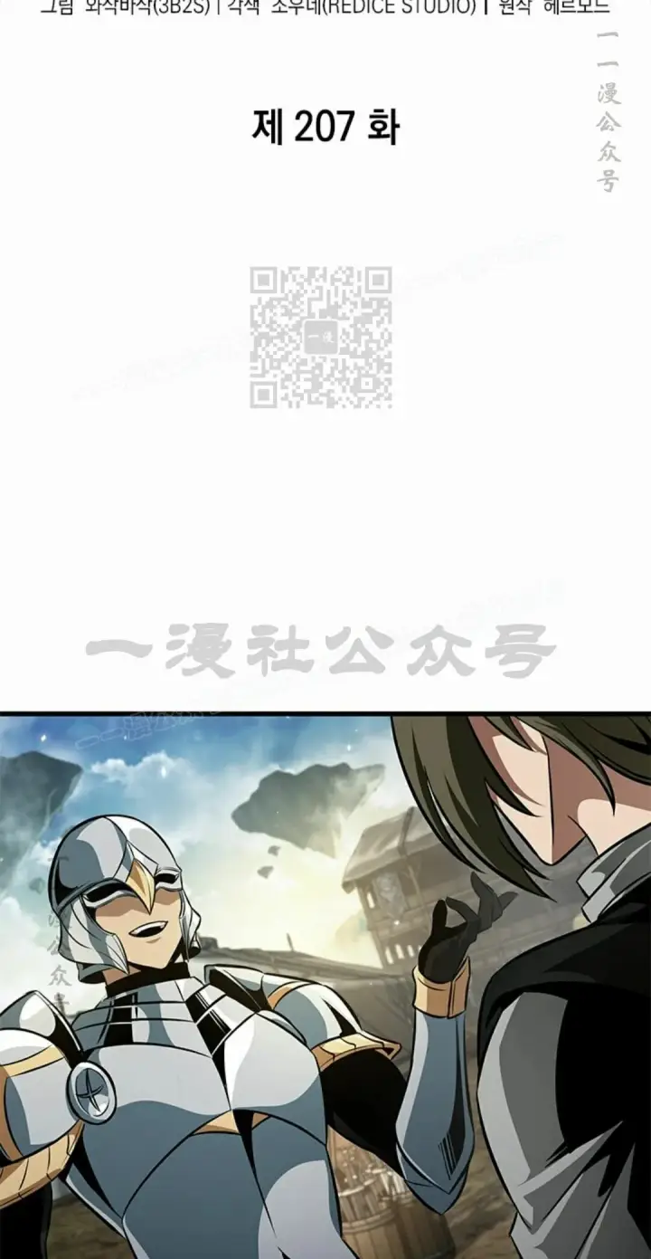 《Pick me up!》第207话图6