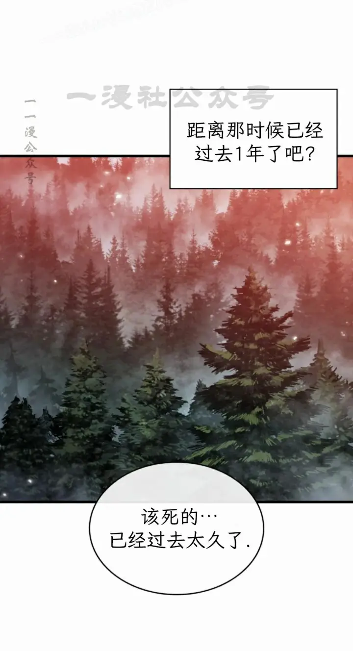 《Pick me up!》第207话图60