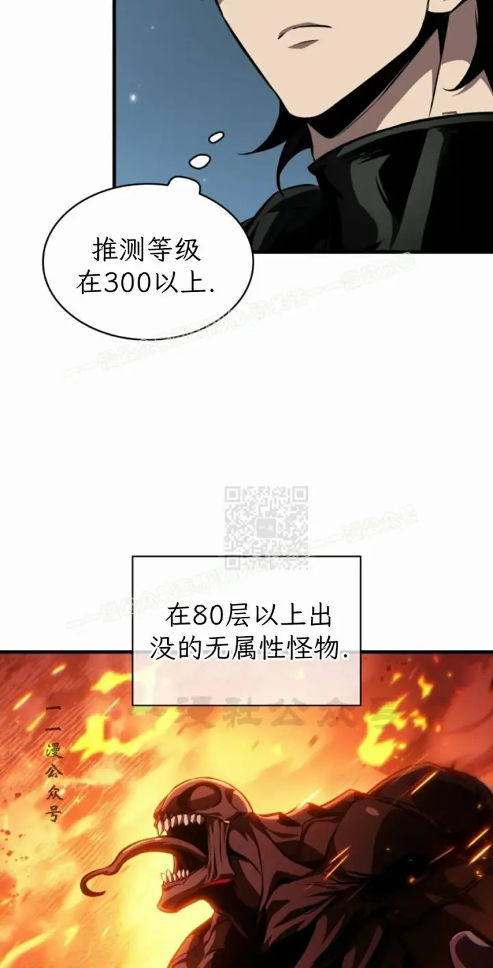 《Pick me up!》第207话图67