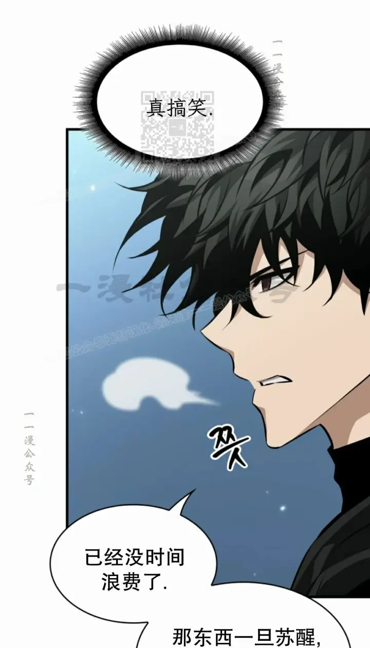 《Pick me up!》第207话图71