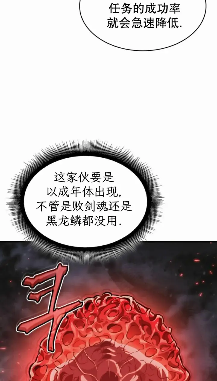 《Pick me up!》第207话图72