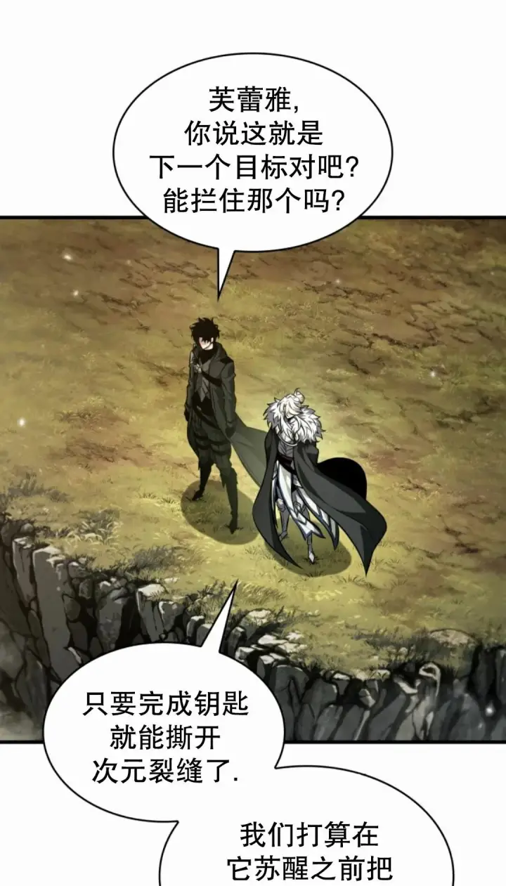 《Pick me up!》第207话图75