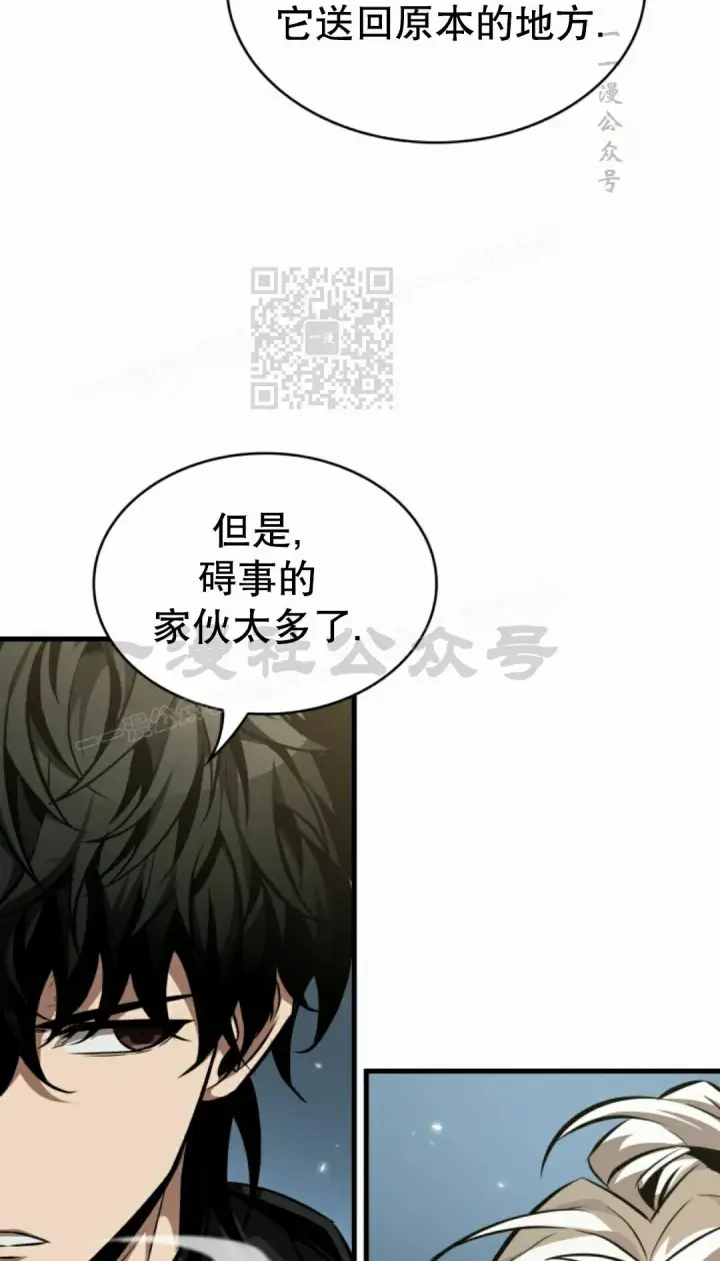 《Pick me up!》第207话图76