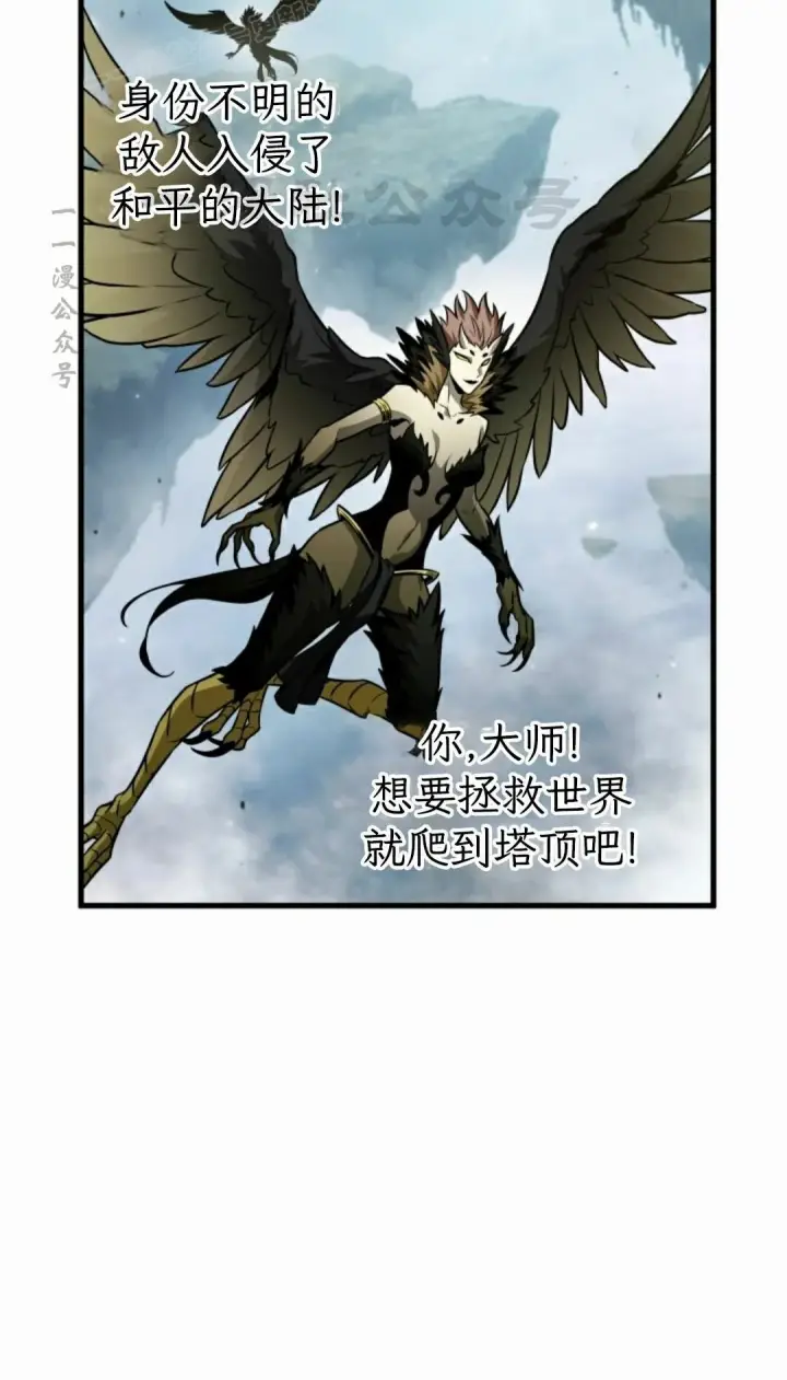 《Pick me up!》第207话图80