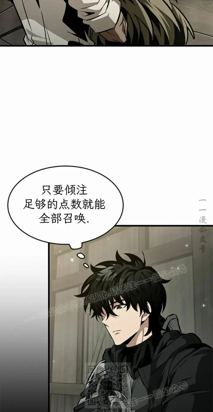 《Pick me up!》第207话图9