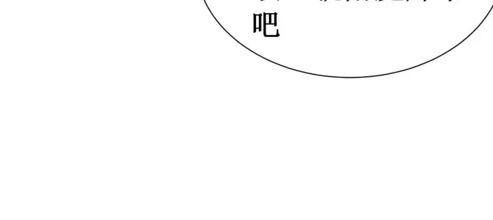 《SSS级超越常理的圣骑士》第1话 转职：圣骑士图105