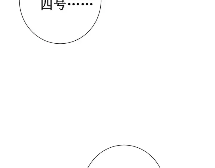 《SSS级超越常理的圣骑士》第1话 转职：圣骑士图109