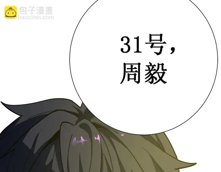 《SSS级超越常理的圣骑士》第1话 转职：圣骑士图111