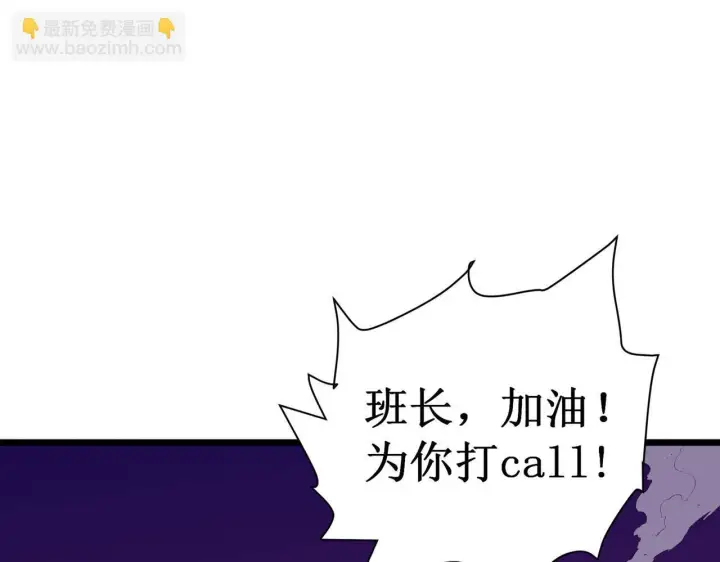 《SSS级超越常理的圣骑士》第1话 转职：圣骑士图116