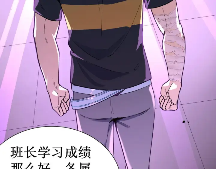 《SSS级超越常理的圣骑士》第1话 转职：圣骑士图119