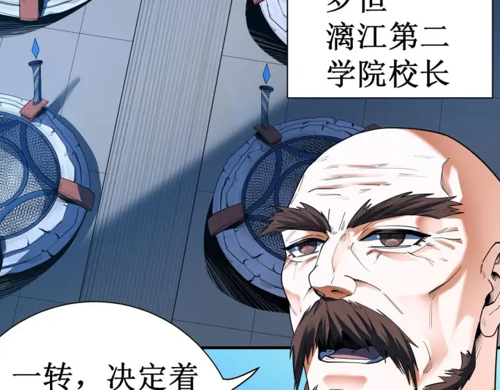《SSS级超越常理的圣骑士》第1话 转职：圣骑士图12