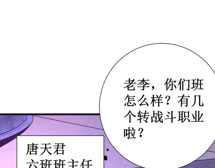 《SSS级超越常理的圣骑士》第1话 转职：圣骑士图121