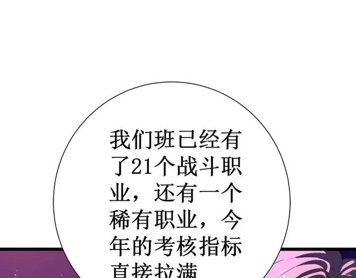 《SSS级超越常理的圣骑士》第1话 转职：圣骑士图125