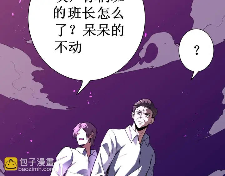 《SSS级超越常理的圣骑士》第1话 转职：圣骑士图128