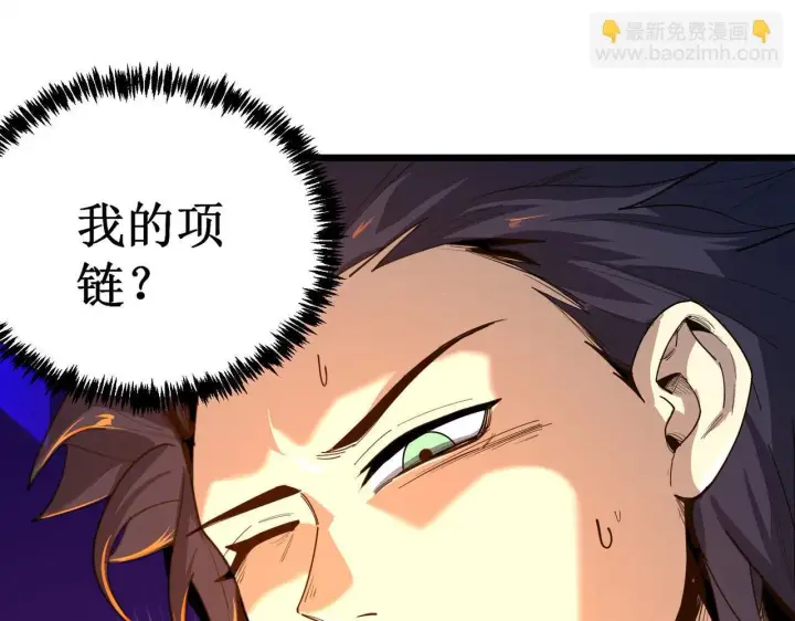 《SSS级超越常理的圣骑士》第1话 转职：圣骑士图135