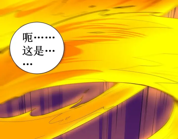 《SSS级超越常理的圣骑士》第1话 转职：圣骑士图141