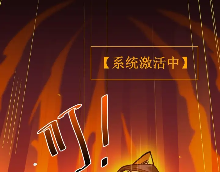 《SSS级超越常理的圣骑士》第1话 转职：圣骑士图145