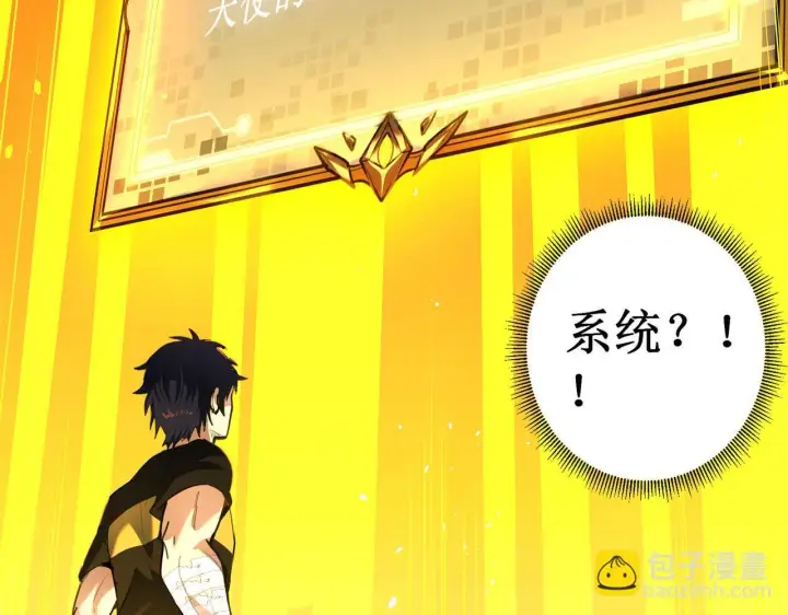 《SSS级超越常理的圣骑士》第1话 转职：圣骑士图148