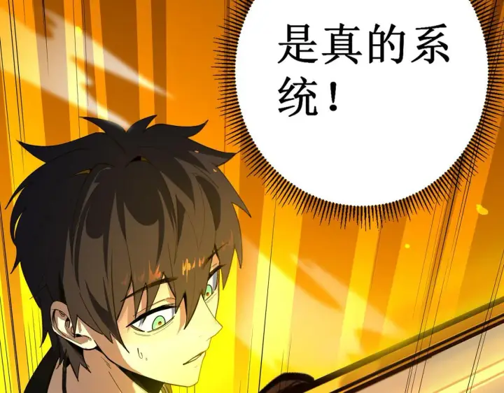 《SSS级超越常理的圣骑士》第1话 转职：圣骑士图152