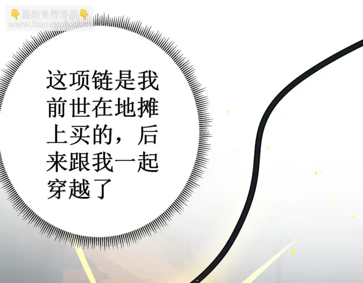 《SSS级超越常理的圣骑士》第1话 转职：圣骑士图156