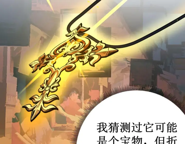 《SSS级超越常理的圣骑士》第1话 转职：圣骑士图157
