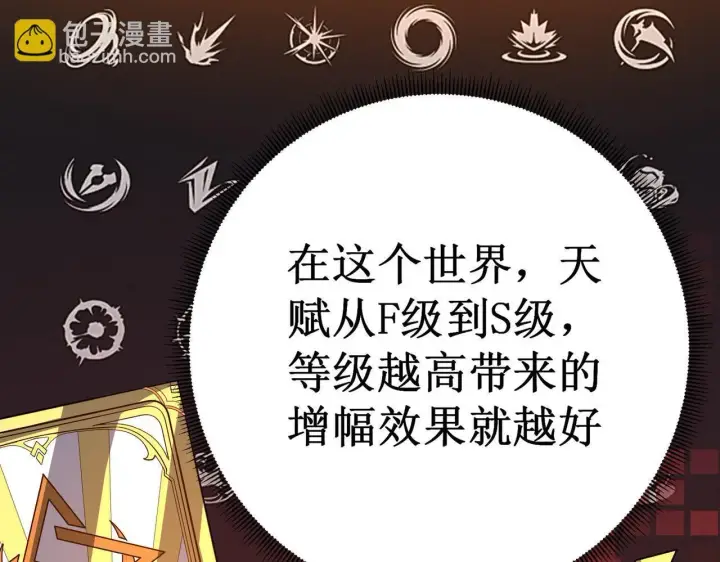 《SSS级超越常理的圣骑士》第1话 转职：圣骑士图162