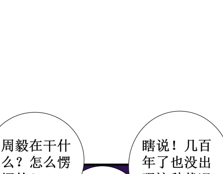 《SSS级超越常理的圣骑士》第1话 转职：圣骑士图166