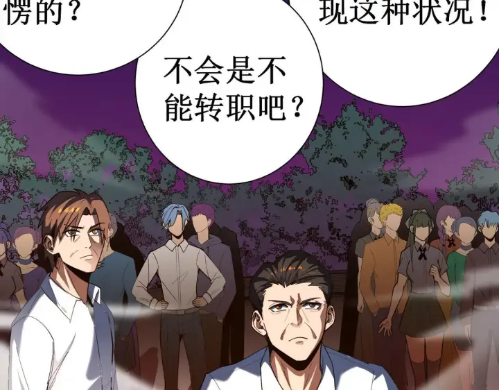 《SSS级超越常理的圣骑士》第1话 转职：圣骑士图167