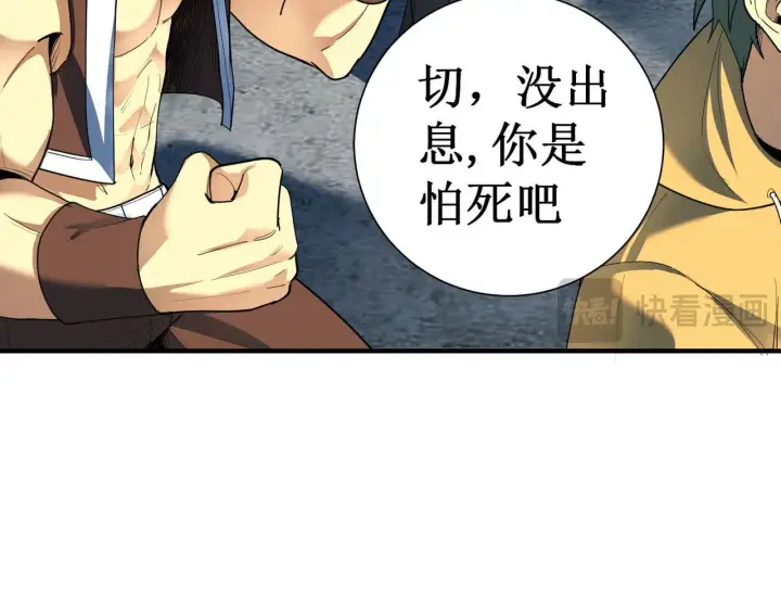 《SSS级超越常理的圣骑士》第1话 转职：圣骑士图17