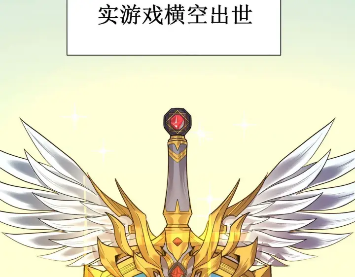 《SSS级超越常理的圣骑士》第1话 转职：圣骑士图19